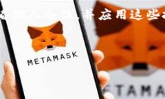 如何查看他人在TP钱包中的仓位？在加密货币的世