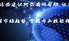 在使用TP钱包进行充钱时，可能会遇到没有矿工费