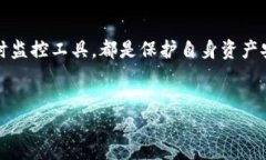 tp钱包授权了会不会被盗币？在当前区块链技术快