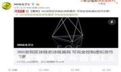 如何解决TP钱包转账金额减少的困扰？立即了解解