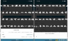 在TP钱包中，左上角的红点一般是用于提示用户查