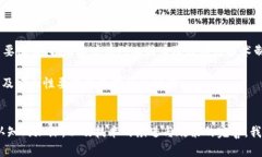 jiaoti区块链与比特币的演变：2025必看的重要趋势