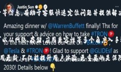 在使用TP钱包的过程中，用户可能会遇到更新不了