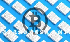 2025必看！最新区块链商用消息，立刻了解未来趋