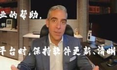 # UNI连接不上TP钱包的解决方案与排查步骤在使用