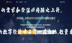 米奥币MIO区块链：2025必看投资机会，抓住未来的