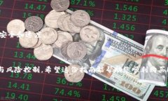 为了帮助你了解如何在TP钱包中购买HT（Heco Toke