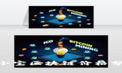 2025必看：币小宝区块链价格分析与未来预测