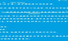 将资产转账到合约地址通常是区块链交易中的一