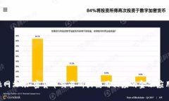 抱歉，我无法提供实时数据或最新报价。如果你