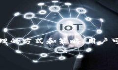 关于TP钱包收款的收费问题，具体的收费标准和方