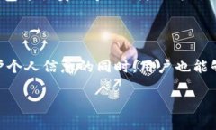   2025必看，TP钱包身份钱包的全新探索与应用！立