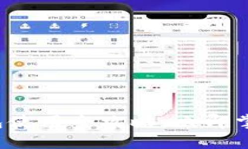 2025必看：PC版TP钱包使用全攻略，立即掌握数字资产管理技巧！