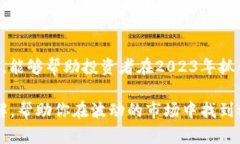   2023年立即了解TP钱包获取Luna新币的最佳策略