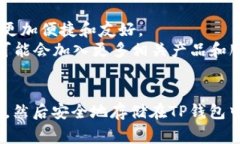 TP钱包（TokenPocket）是一款多链数字货币钱包，支