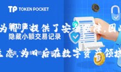   2025必看：深度解析TP钱包结构与功能，立即了解