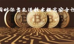 在当今数字化时代，区块链技术已经成为全球经