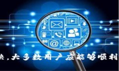 关于“TP钱包授权取消查不出来”的问题，可能涉