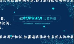 关于TP钱包（Trust Pocket Wallet）的上线及其使用状
