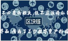 TP钱包（TokenPocket）是一款支持多种区块链资产管