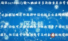 在将派网交易所（Paxful）上的数字货币充入TP钱包