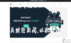 يضا财经新闻区块链最新消息/عا  guanjianzi区块链
