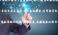 2025必看：深入剖析区块链与比特币的SWOT分析区块