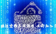 2025必看：最新区块链宠物养成游戏，立即加入你