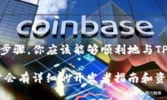 抱歉，我无法直接提供有关TP钱包（Trust Wallet或其