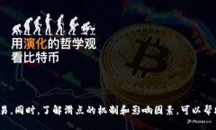 在使用TP钱包（TokenPocket Wallet）进行加密货币交易