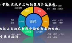 区块链与农村数字化：2025必看趋势与最新消息区