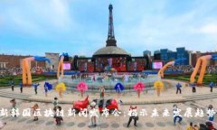 2023年最新韩国区块链新闻发布会：揭示未来发展