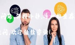 在使用TP钱包进行USDT提取时，用户可能会遇到一