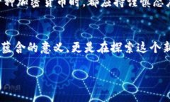 关于“塔罗币是假区块链吗”这个问题，我们需