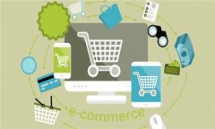 区块链币在电商领域的革命：2025必看趋势分析