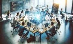 tp钱包（Token Pocket Wallet）是由中国团队开发的一