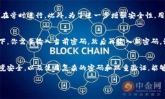 在使用TP钱包进行转账时，是否需要输入密码取决