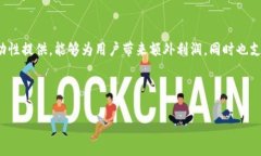 以下是关于如何使用TP钱包添加流动性池的步骤指