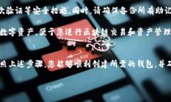 要在TP钱包（TokenPocket）中创建多个钱包，您可以