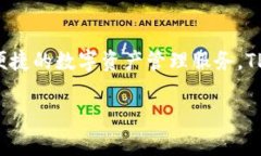 TP钱包（TokenPocket）是一款由中国团队开发的多链