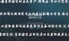 在使用TP钱包（TokenPocket）时，用户可能会遇到无