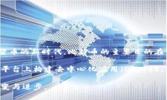 比特币被认为是区块链技术的第一代。它于2009年