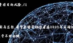    最垃圾的区块链币：2025必看名单与投资避雷指