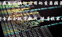   2025必看！云原生区块链最新发展及应用解析/