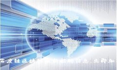 2025必看：百度链区块链最新招聘信息，立即加入