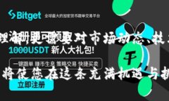   2025必看：深入理解区块链与币圈行话，快速掌