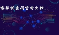 关于TP钱包质押后是否可以更换地址，这里提供一