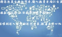 要通过TP钱包进入薄饼（PancakeSwap），您需要按照