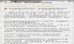 比特币不是区块链：2025必看深度解析比特币, 区