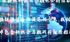 玩客币（WKC）是由迅雷推出的一种数字货币，确